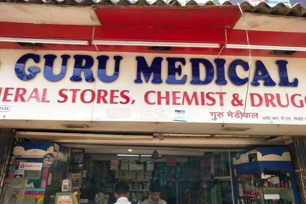 Guru Medicals & General Stores
